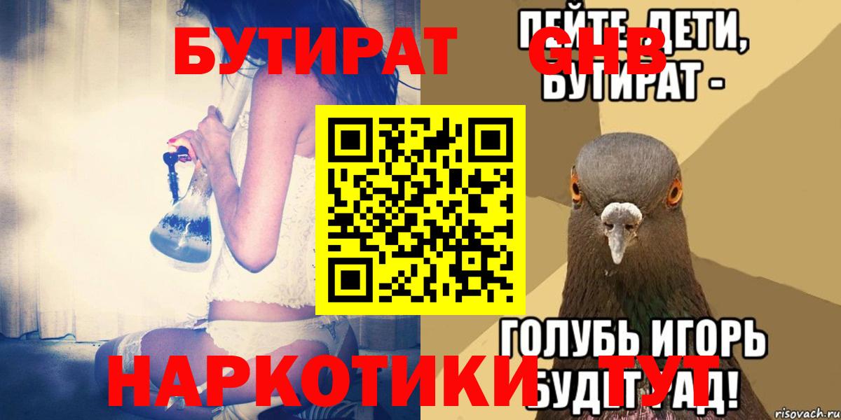 БУТИРАТ оксана Сочи