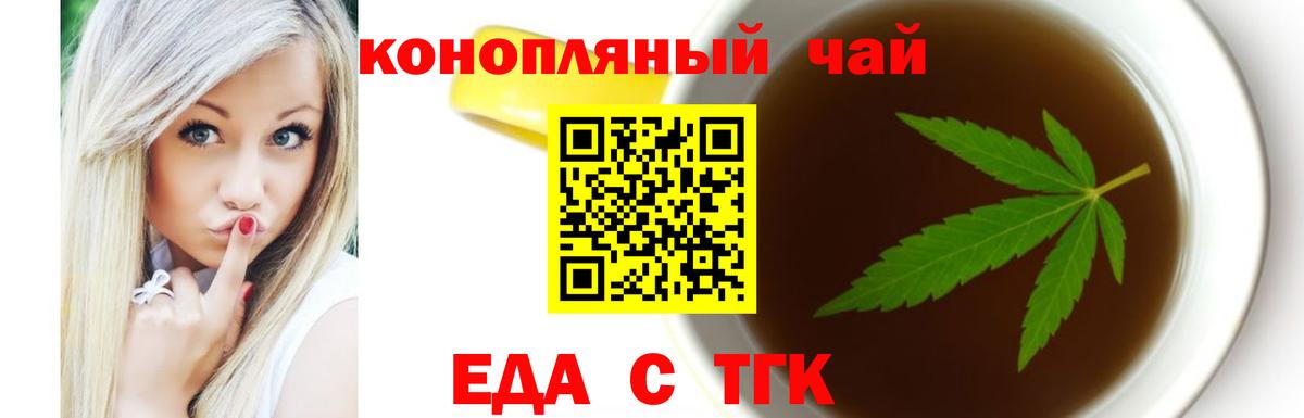 Сочи  Cannafood конопля  Вход с VPN 