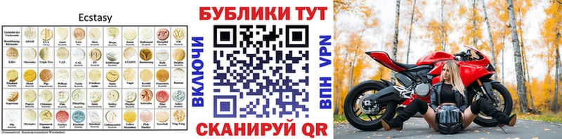 наркошоп  Сочи  Экстази 280 MDMA 