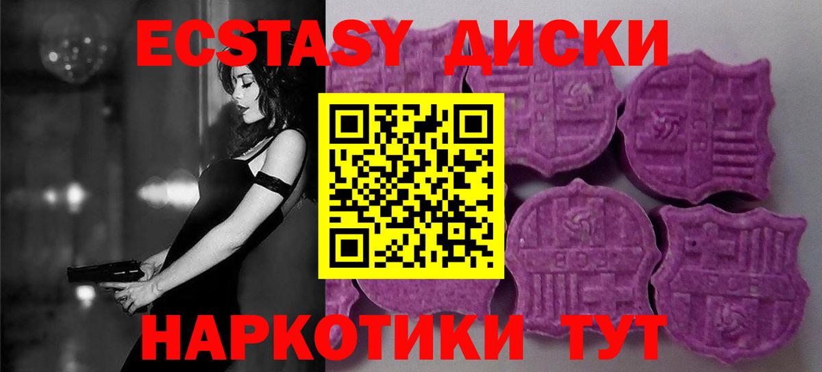 Экстази Cube  ЭКСТАЗИ Philipp Plein  Вход с VPN  XTC  это как зайти  Сочи 