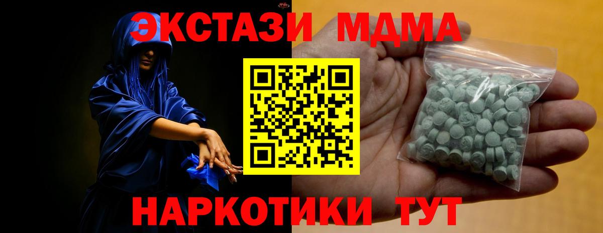 ЭКСТАЗИ  ЭКСТАЗИ таблы  Сочи  Вход с VPN  Ecstasy TESLA 
