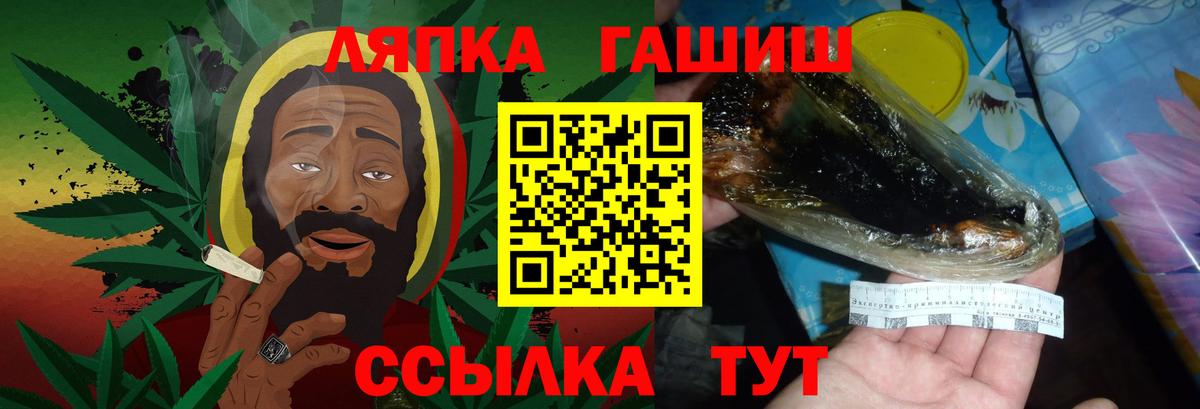 ГАШИШ индика сатива  ГАШ индика сатива  Гашиш  Сочи  Вход с VPN 