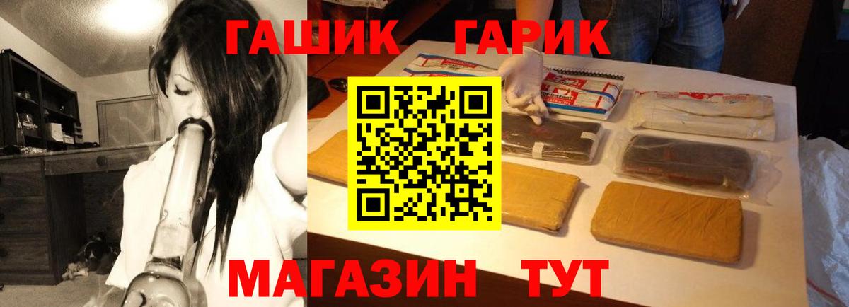 ГАШИШ Premium  Вход с VPN  ГАШ хэш  Сочи 