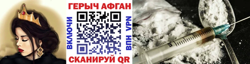 ГЕРОИН гречка  Сочи 
