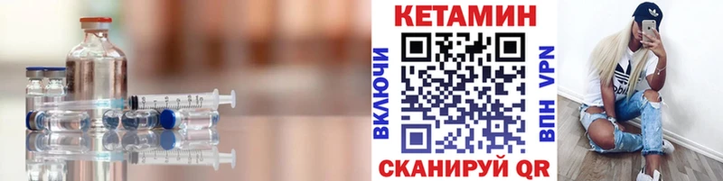 купить закладку Сочи Кетамин VHQ