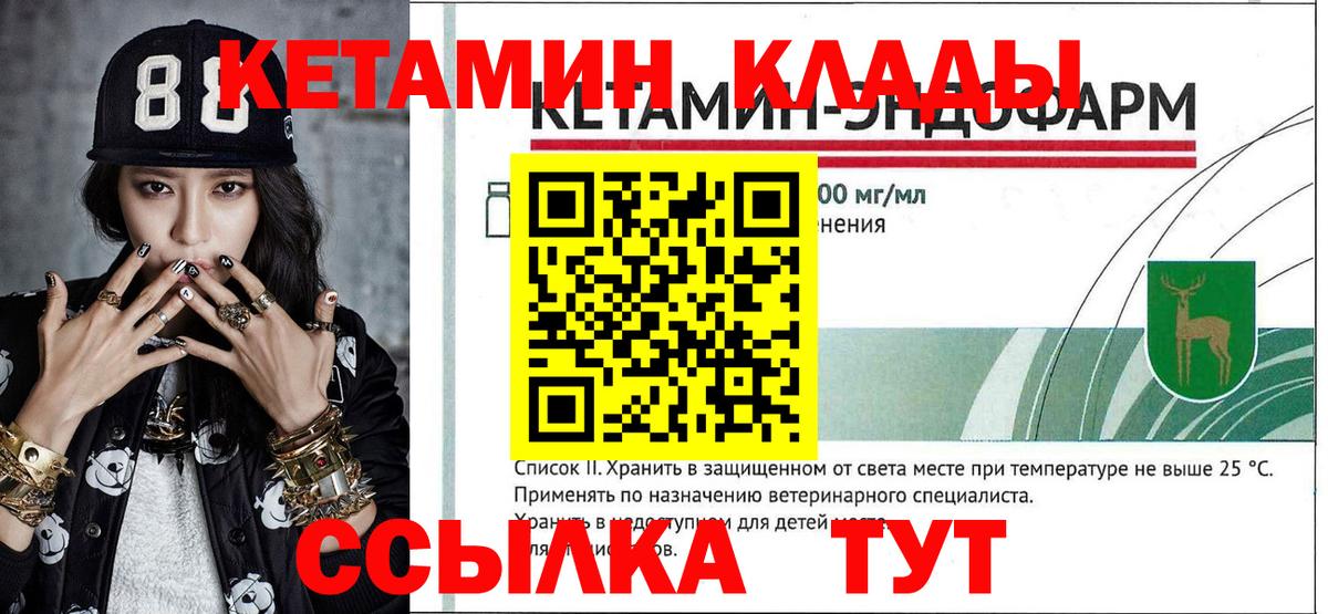 Кетамин VHQ  Вход с VPN  Сочи 