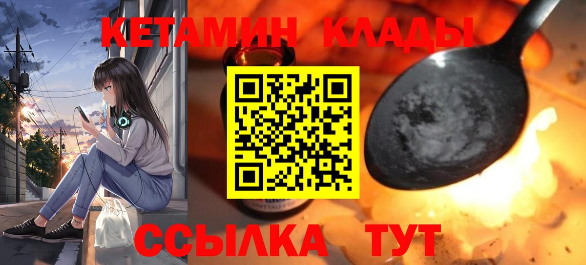 КЕТАМИН VHQ Сочи