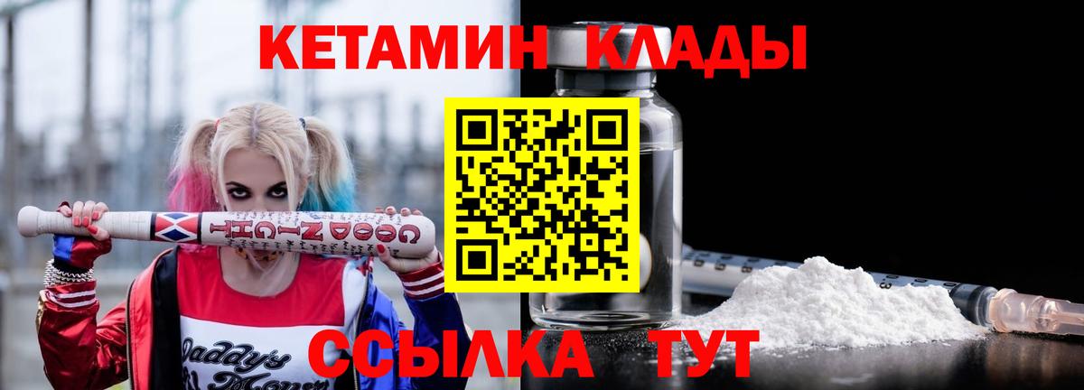 Сочи  Кетамин ketamine  hydra как зайти  Вход с VPN 