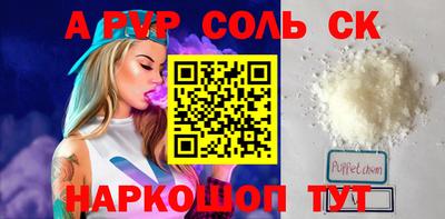 стафф Комсомольск-на-Амуре