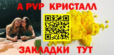стафф Комсомольск-на-Амуре