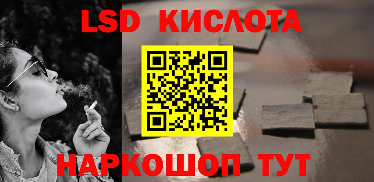 Лсд 25 экстази кислота  Вход с VPN  Сочи  LSD-25 экстази кислота 
