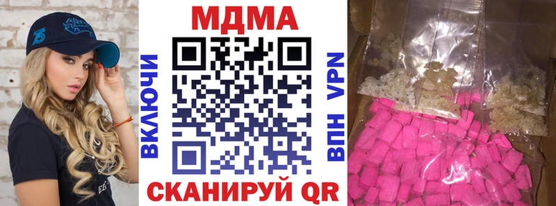 МДМА Molly  магазин продажи наркотиков  Сочи 