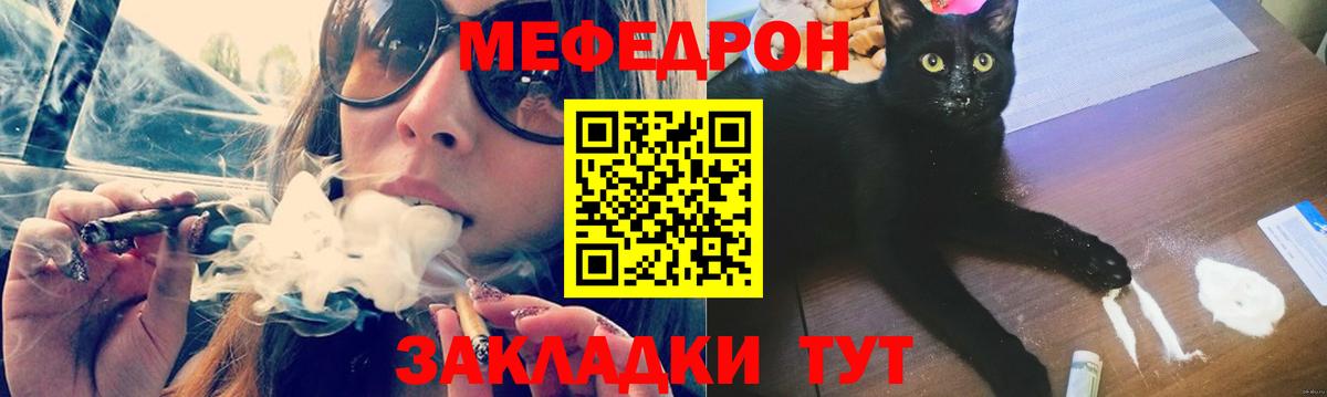Меф мука Сочи