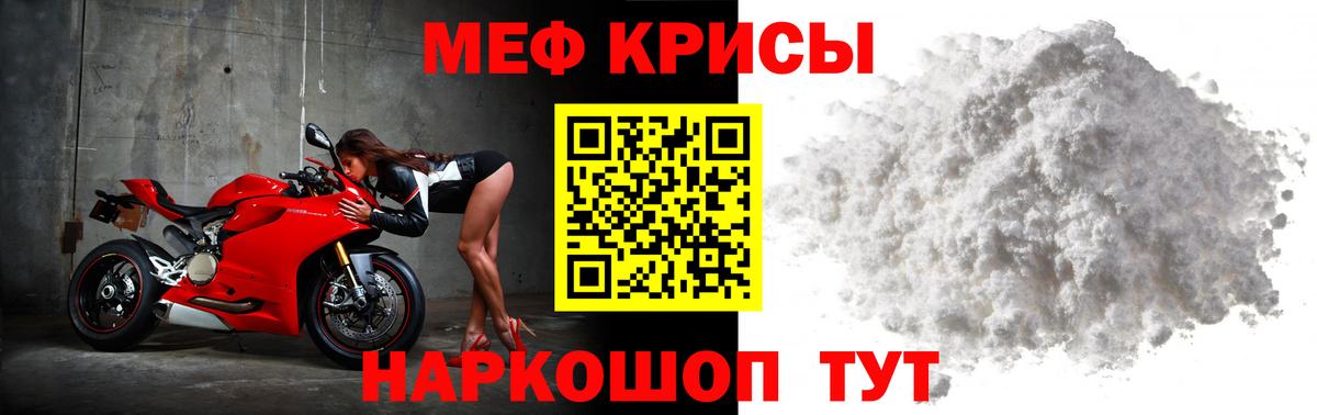МЯУ-МЯУ мяу мяу  Мефедрон  Вход с VPN  Сочи  МЯУ-МЯУ 4 MMC 