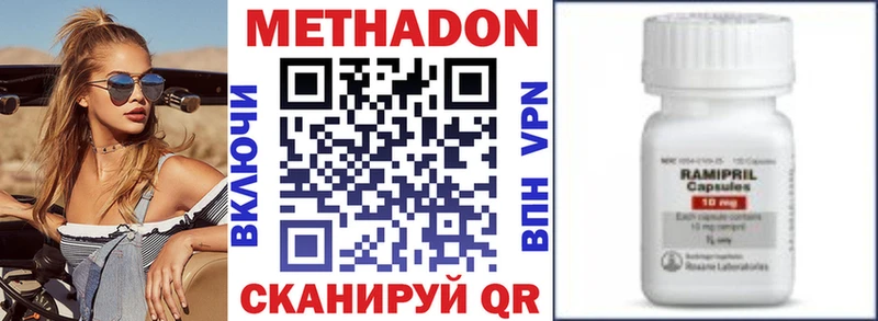 МЕТАДОН мёд  Сочи 