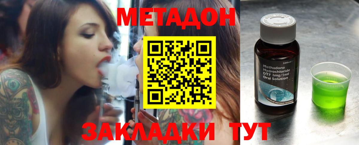 Сочи  МЕТАДОН белоснежный  Вход с VPN 