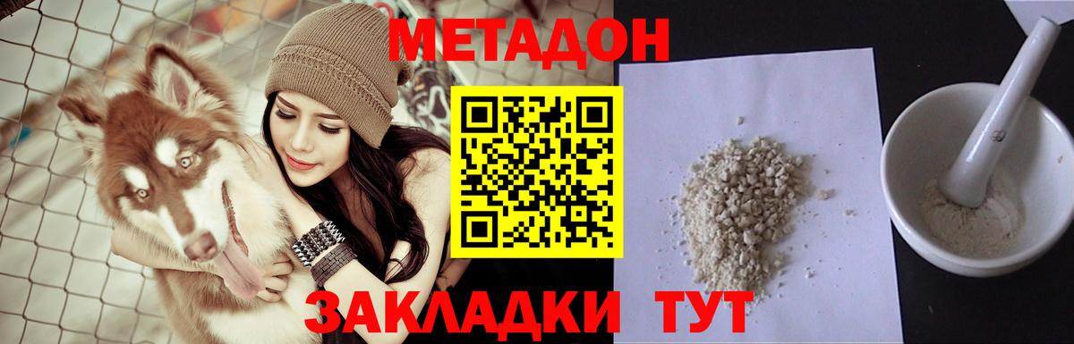 mega ТОР  Метадон VHQ  Вход с VPN  Сочи 