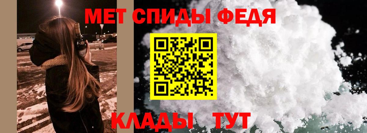 МЕТАМФЕТАМИН Methamphetamine Сочи