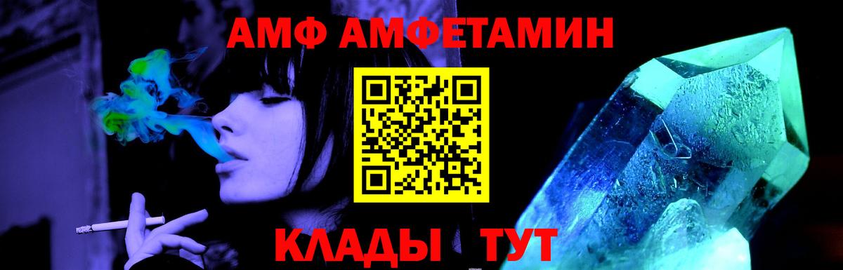 МЕТАМФЕТАМИН мет  Вход с VPN  МЕТАМФЕТАМИН мет  Сочи 