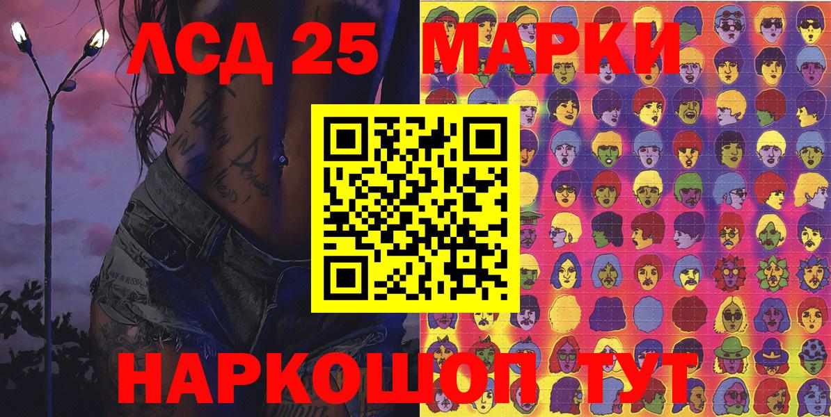 Марки 25I-NBOMe 1,8мг  Вход с VPN  Наркотические марки  Марки 25I-NBOMe 1,8мг  Сочи 