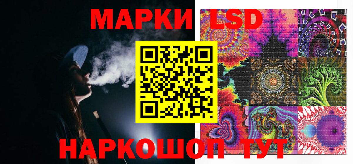 25-NBOMe  Наркотические марки 1,5мг  Вход с VPN  Сочи  Марки NBOMe 1,5мг 