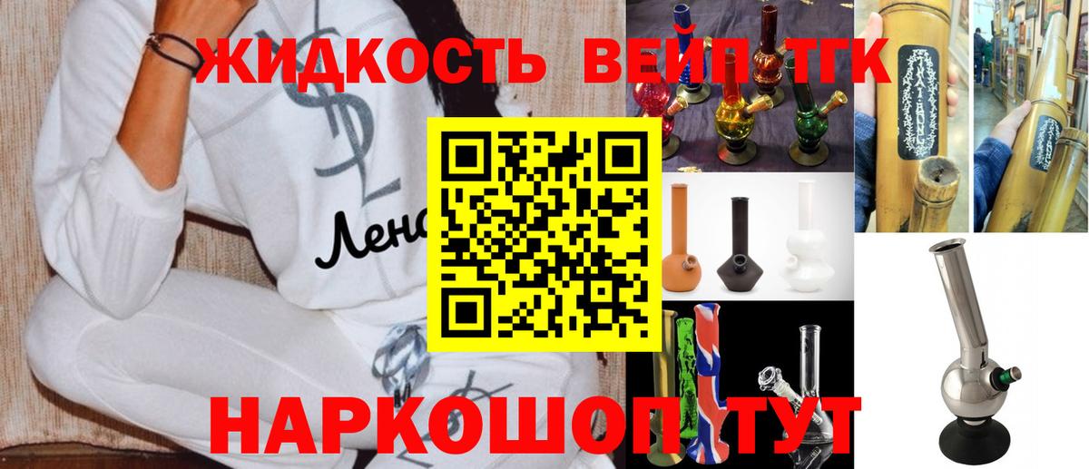 ТГК THC oil Сочи