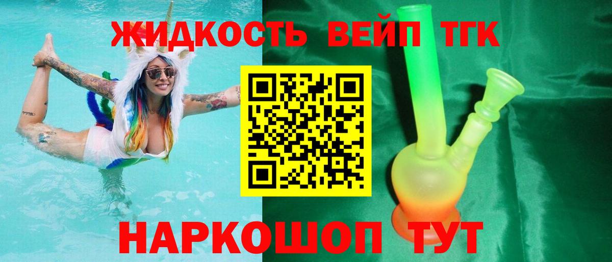 ТГК Wax  Вход с VPN  Сочи  hydra онион  ТГК жижа 