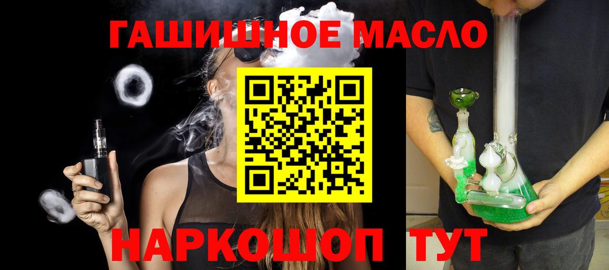 ТГК жижа Сочи
