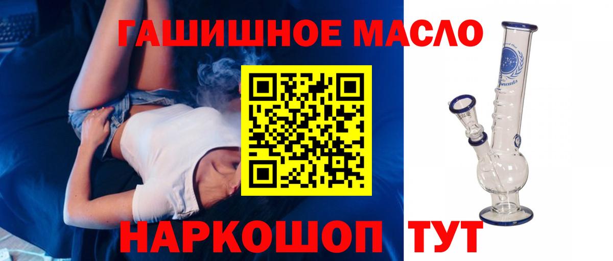 Сочи  ТГК THC oil  Вход с VPN  ТГК жижа 