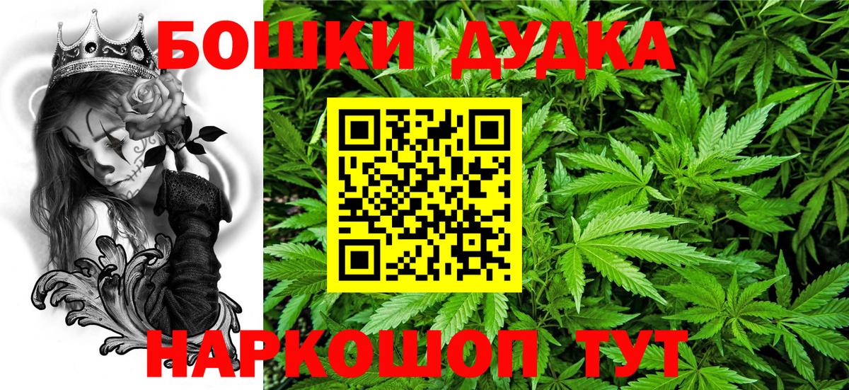 Канабис MAZAR  Вход с VPN  Каннабис THC 21%  Сочи  Каннабис сатива 