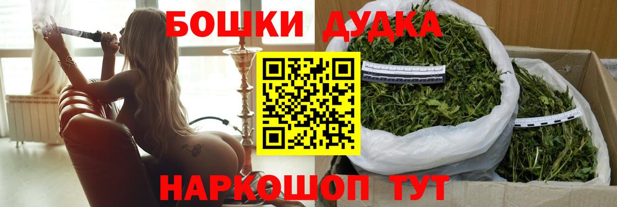 Бошки марихуана планчик  Вход с VPN  Канабис Ganja  Сочи  Конопля White Widow  Конопля Bruce Banner 